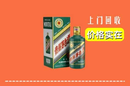 三明市大田回收纪念茅台酒